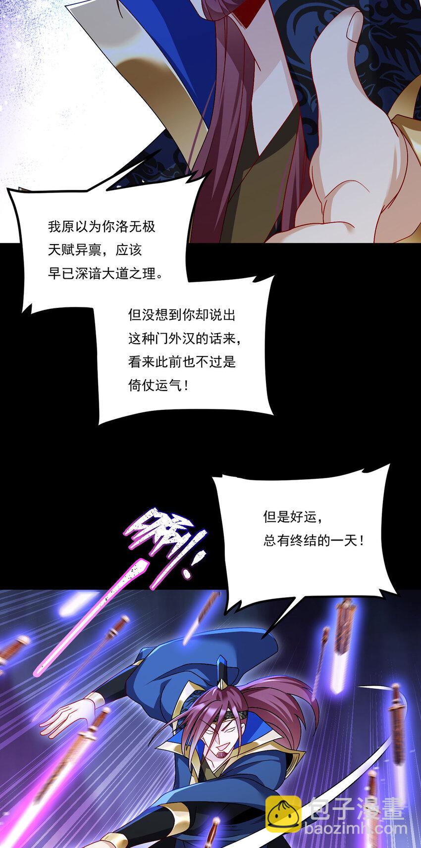 236 战时突破，天降神环！33