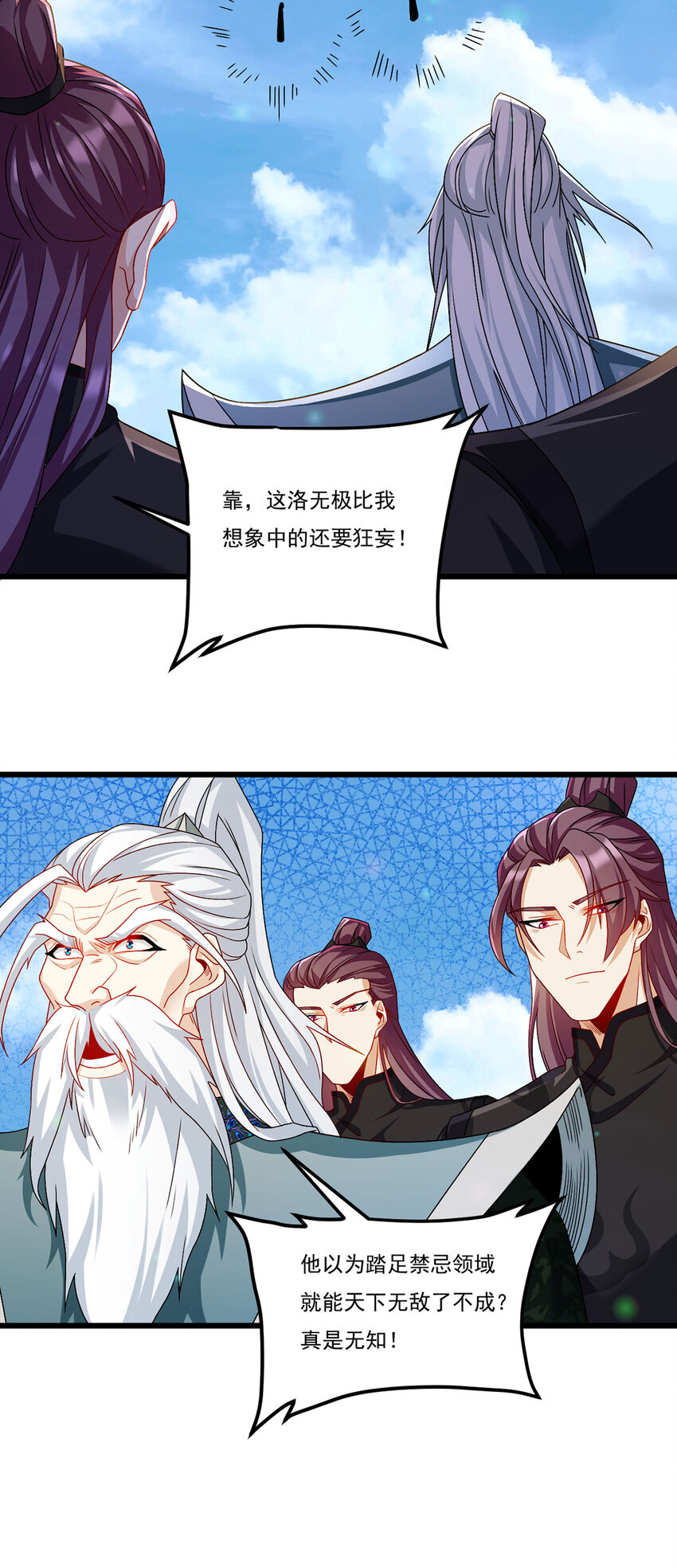 236 战时突破，天降神环！6