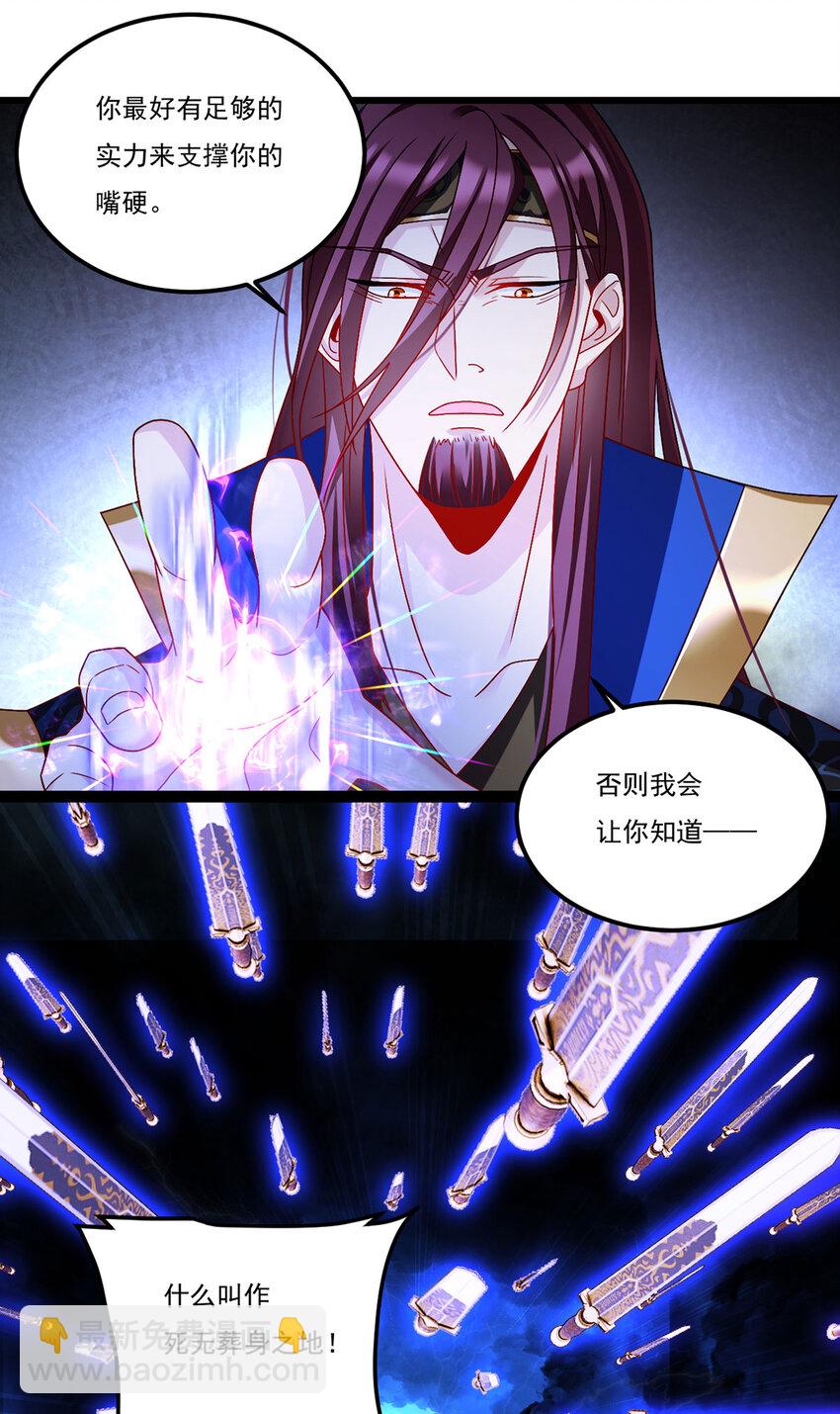 236 战时突破，天降神环！7