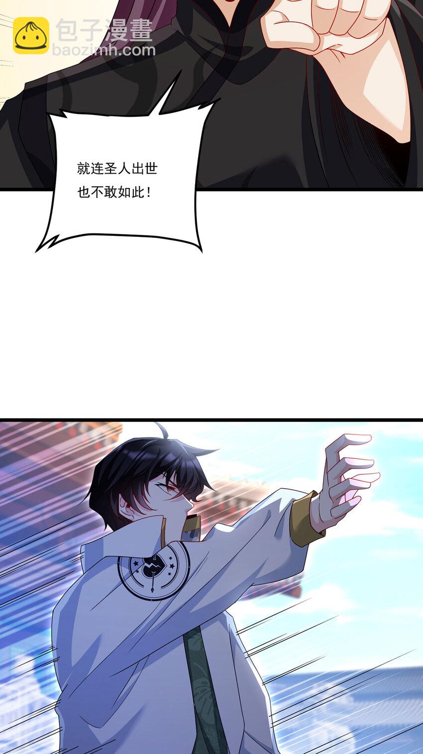 238 攻打极东阴阳道！10