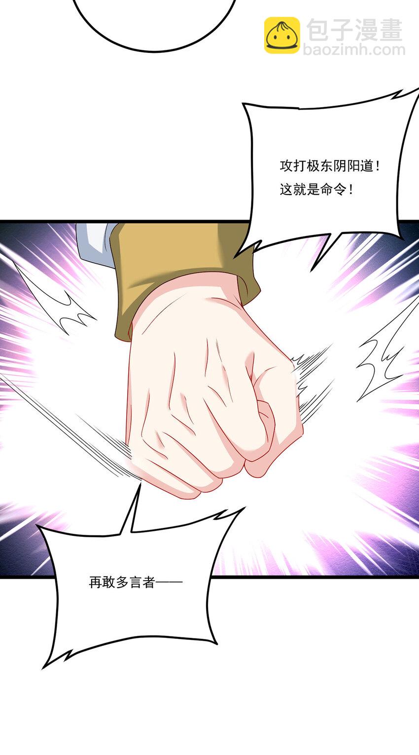 238 攻打极东阴阳道！14