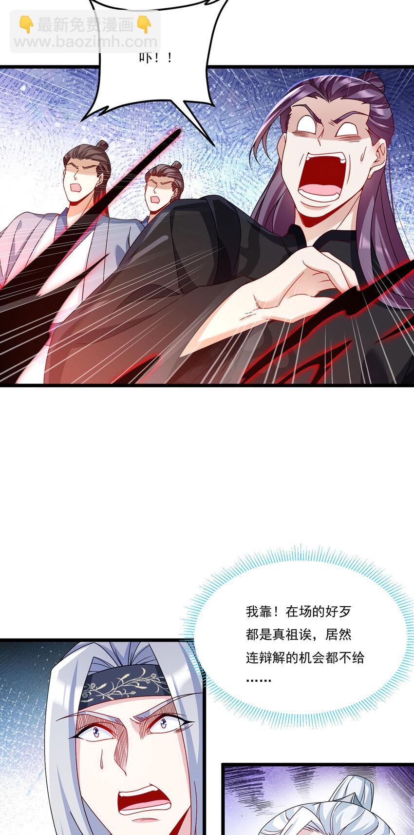 238 攻打极东阴阳道！16