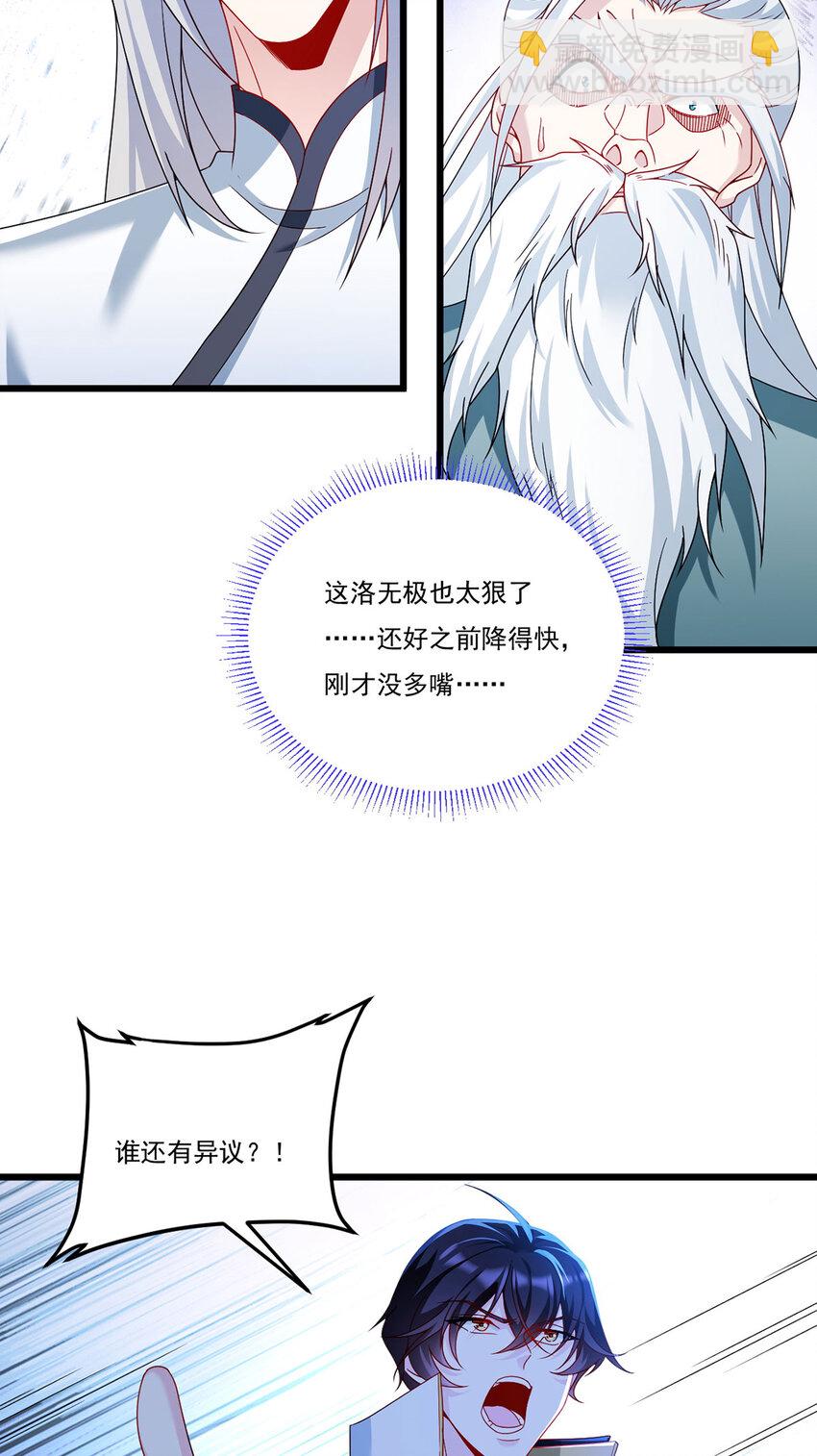 238 攻打极东阴阳道！17