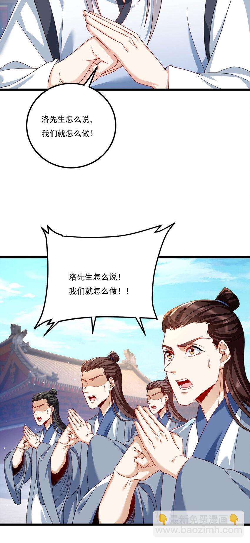 238 攻打极东阴阳道！19