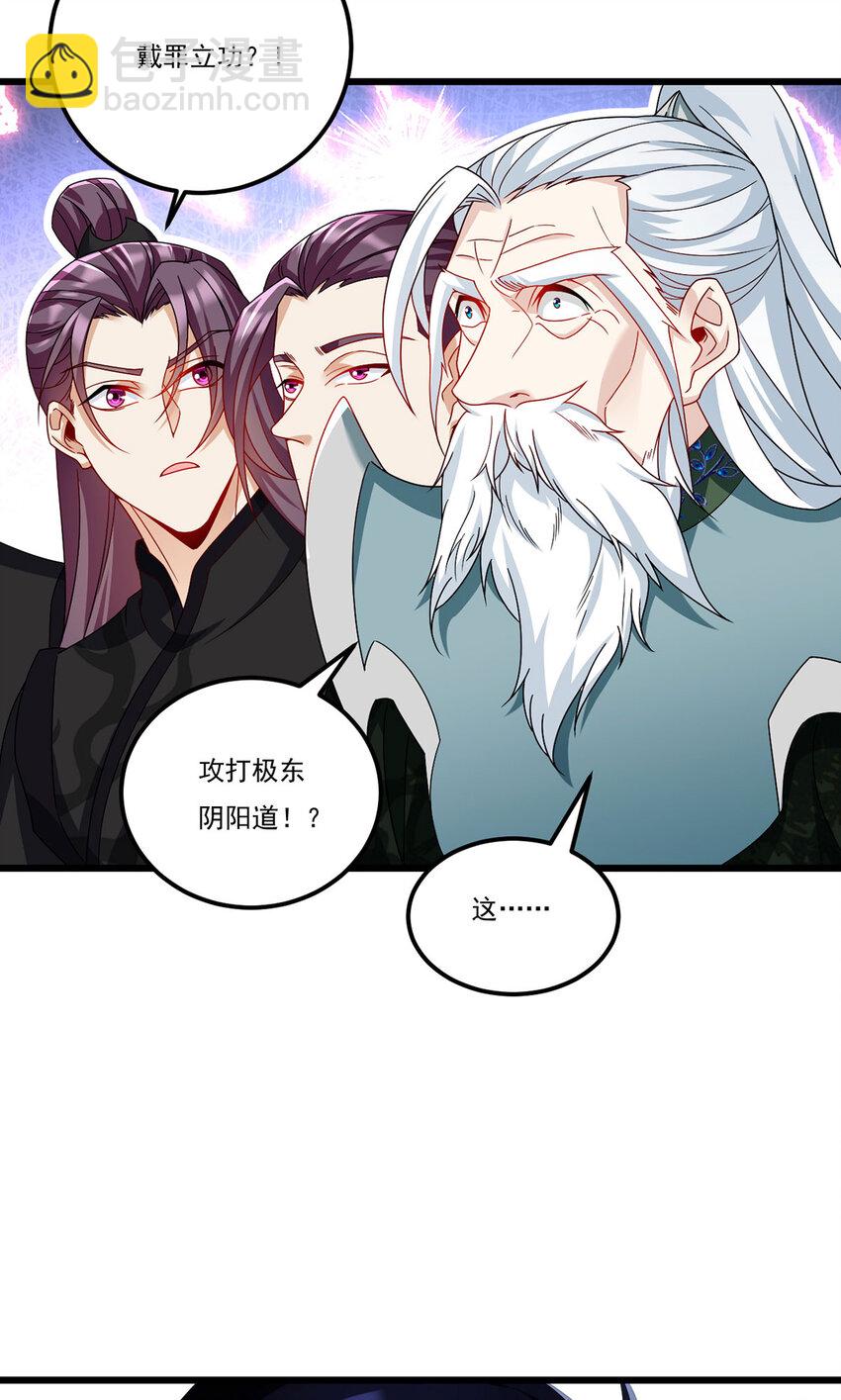 238 攻打极东阴阳道！2