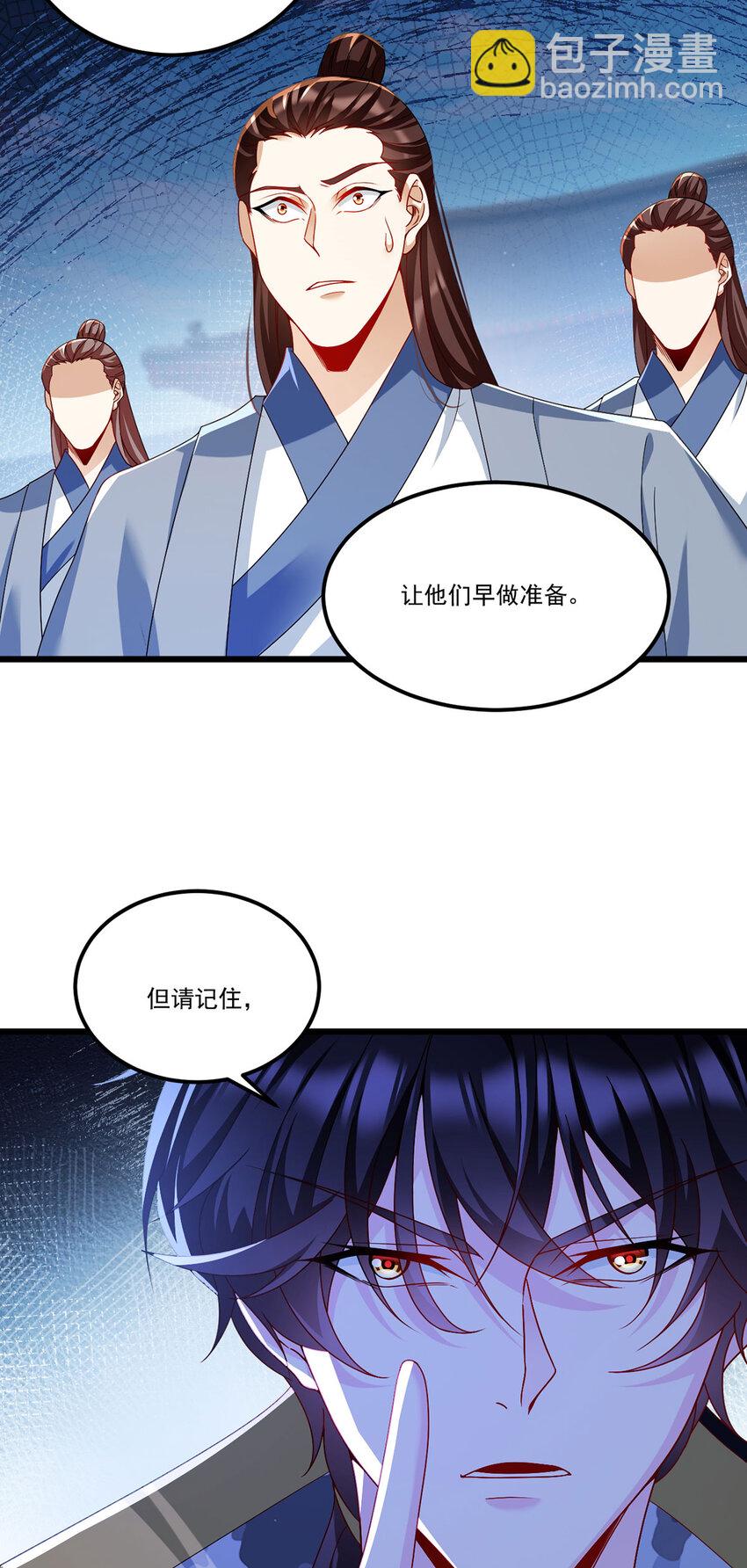 238 攻打极东阴阳道！22