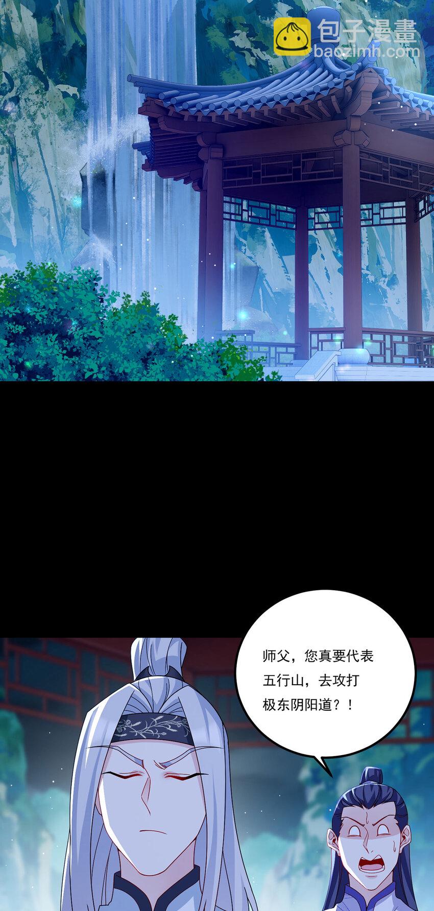 238 攻打极东阴阳道！25