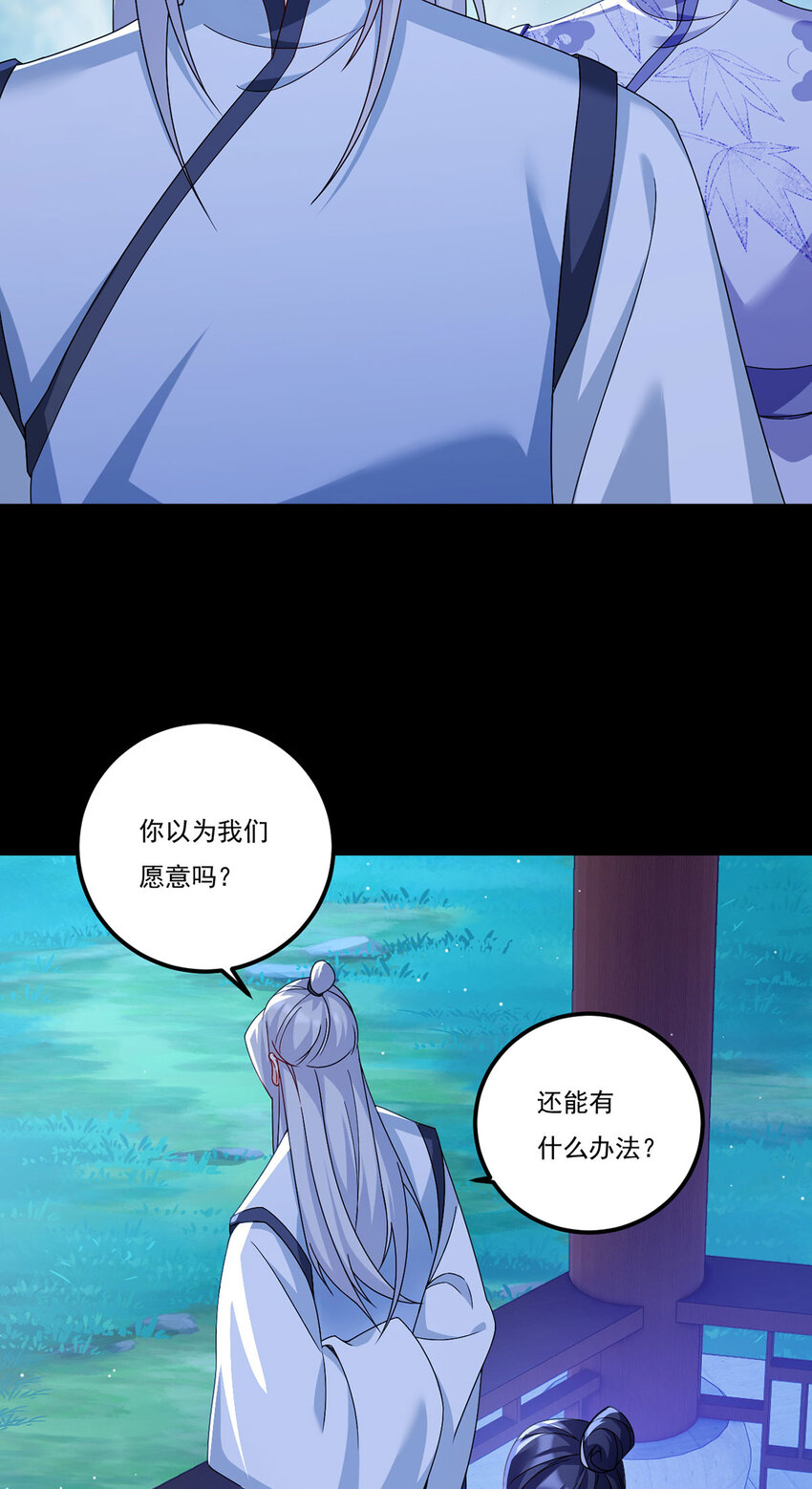 238 攻打极东阴阳道！26
