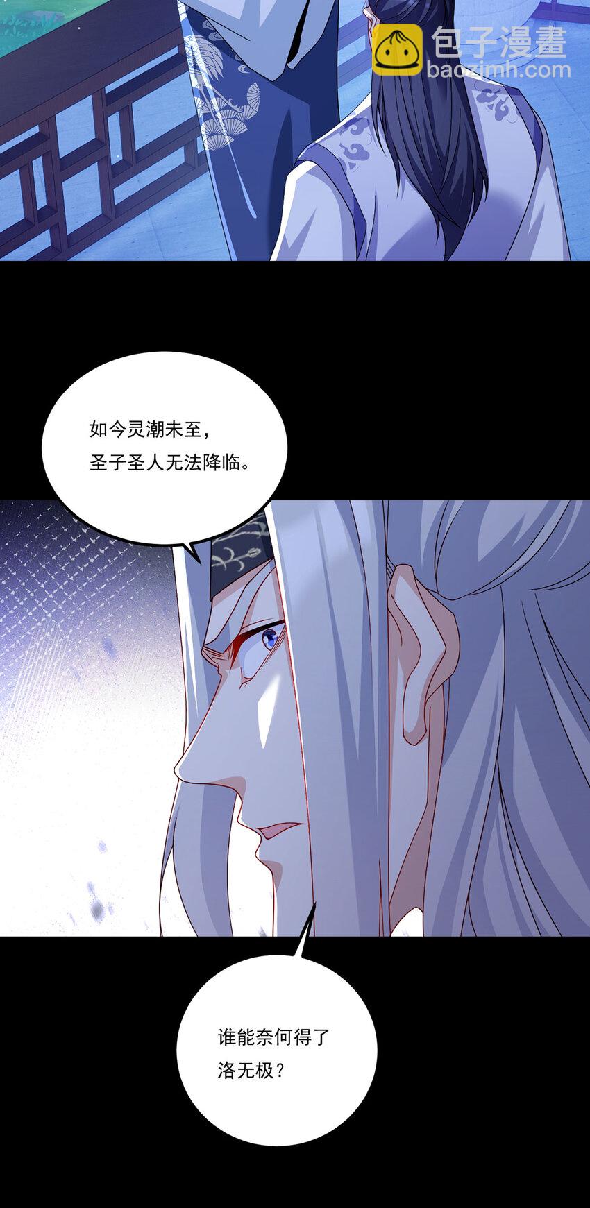 238 攻打极东阴阳道！27