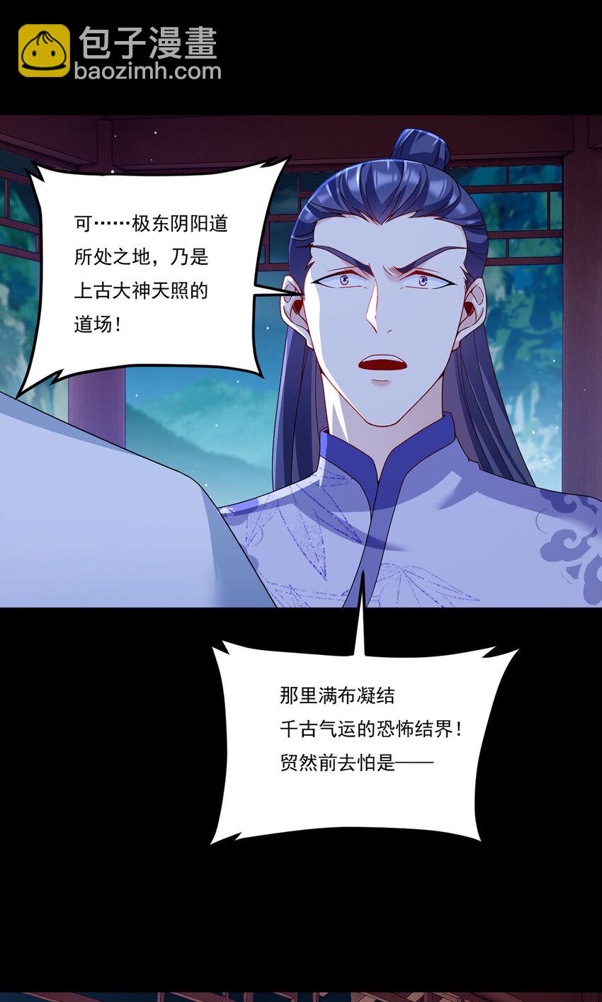 238 攻打极东阴阳道！28