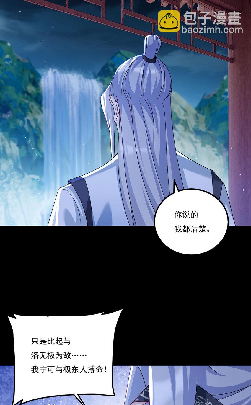 238 攻打极东阴阳道！29
