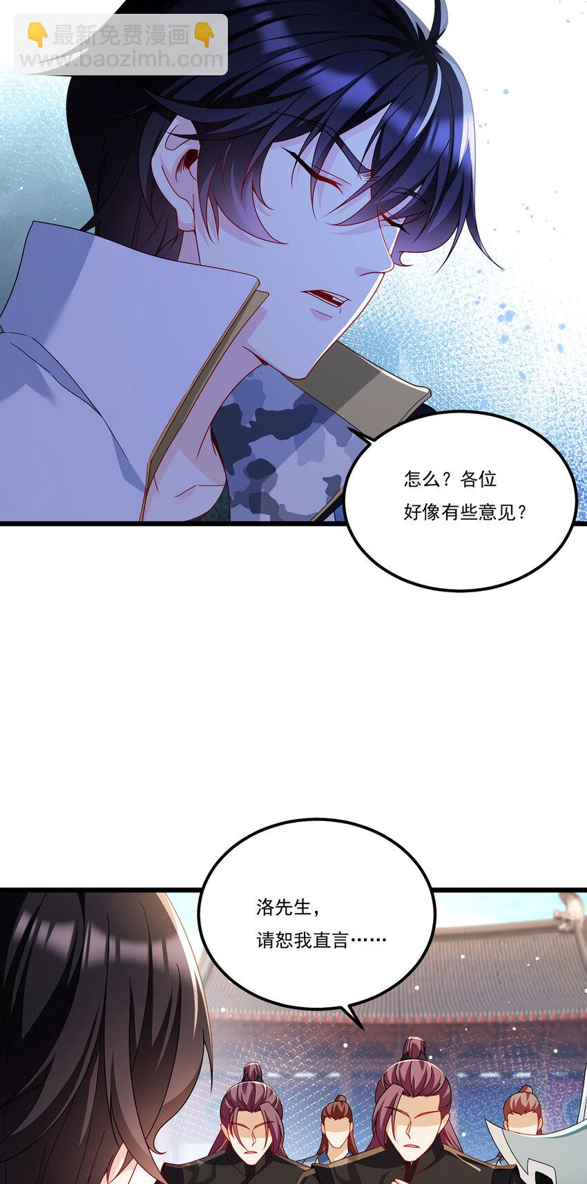 238 攻打极东阴阳道！3