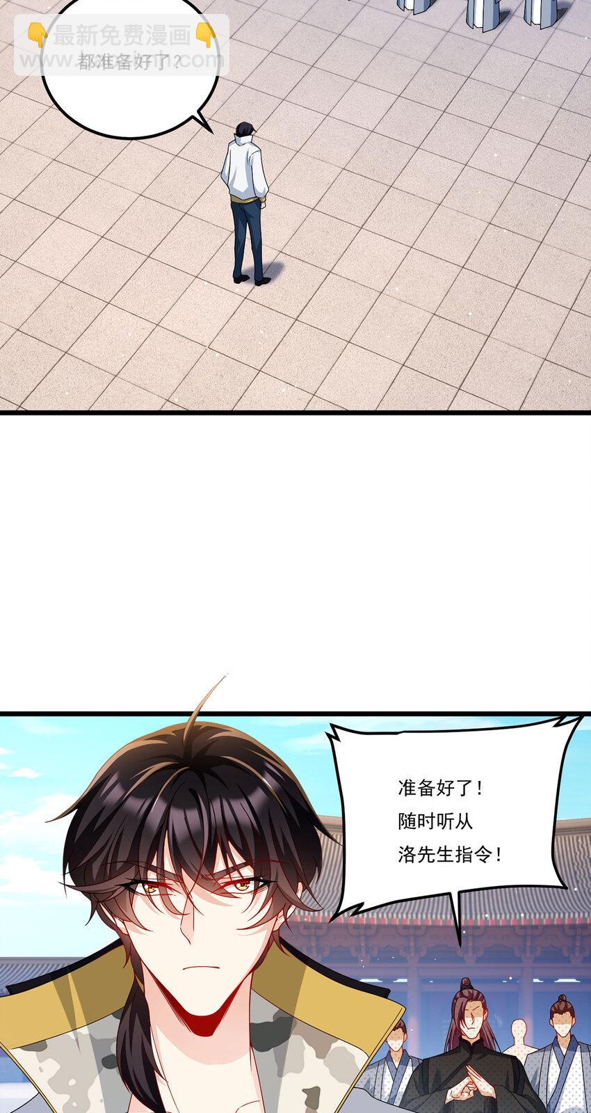 238 攻打极东阴阳道！32