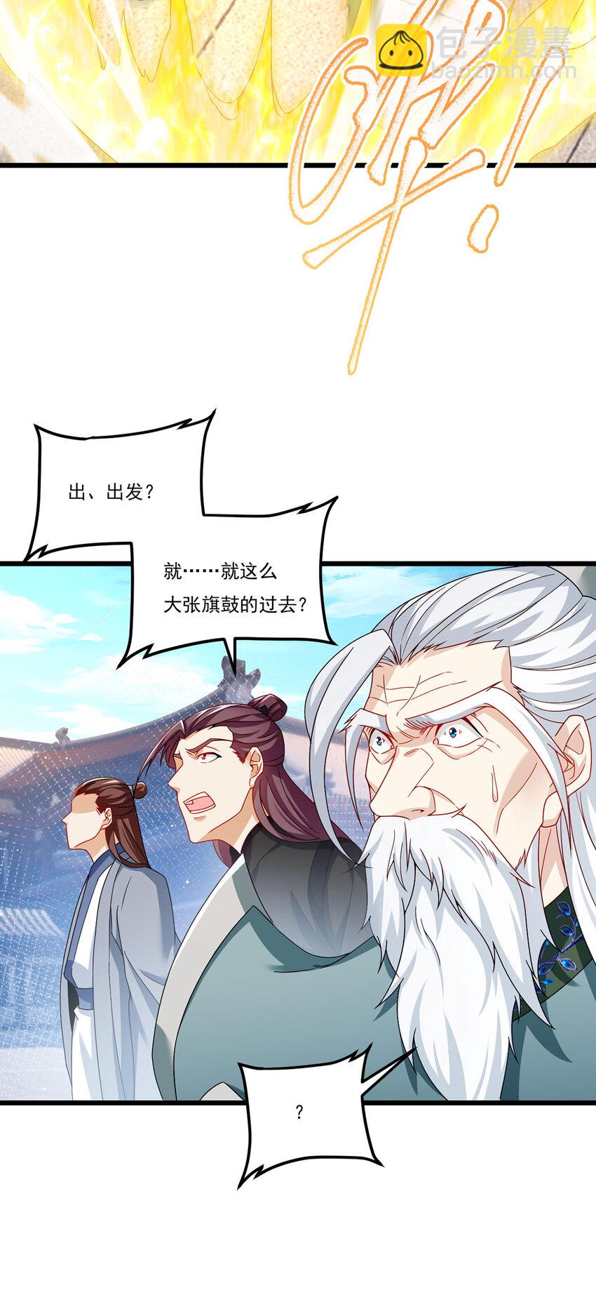 238 攻打极东阴阳道！34