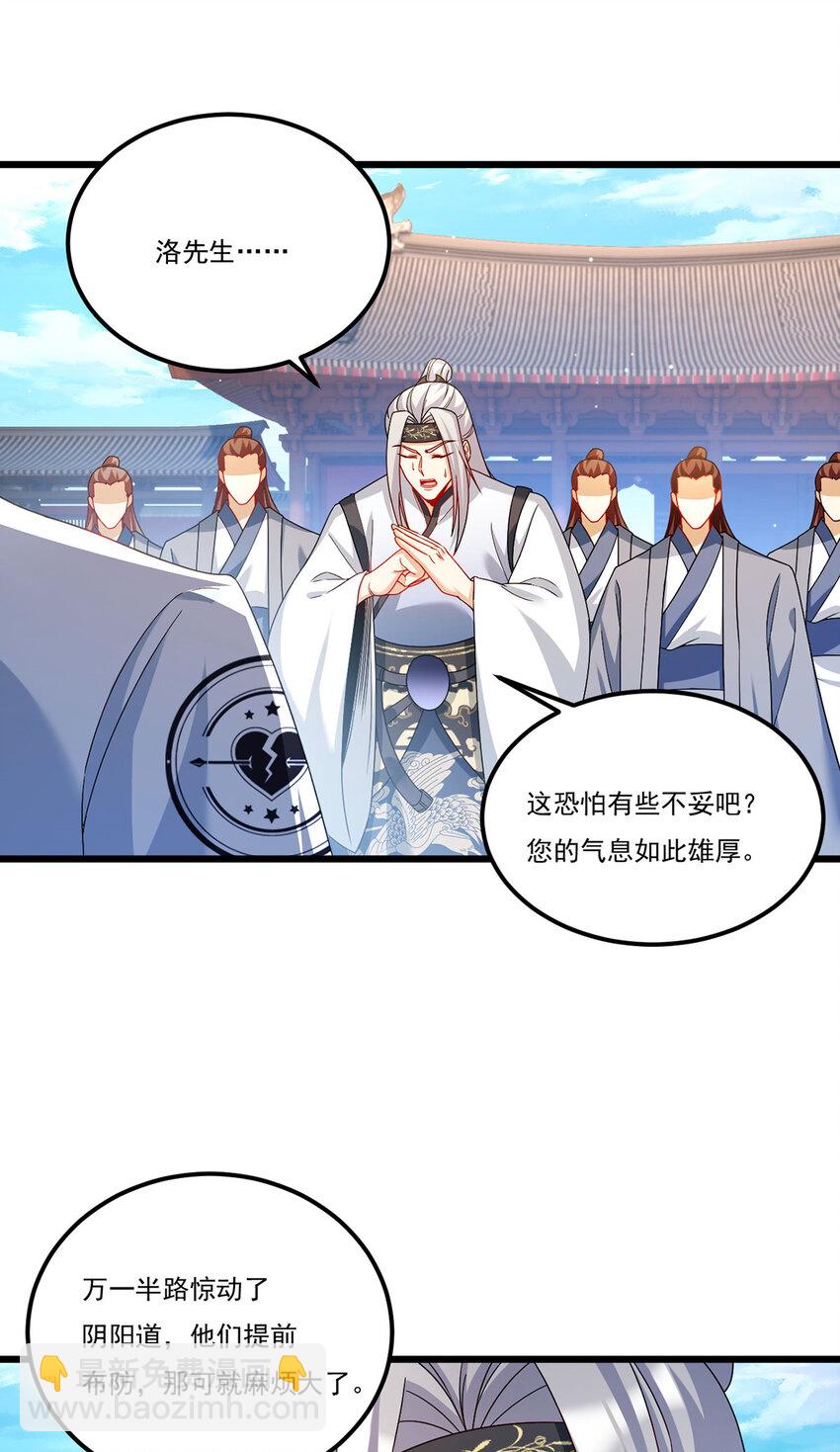238 攻打极东阴阳道！35