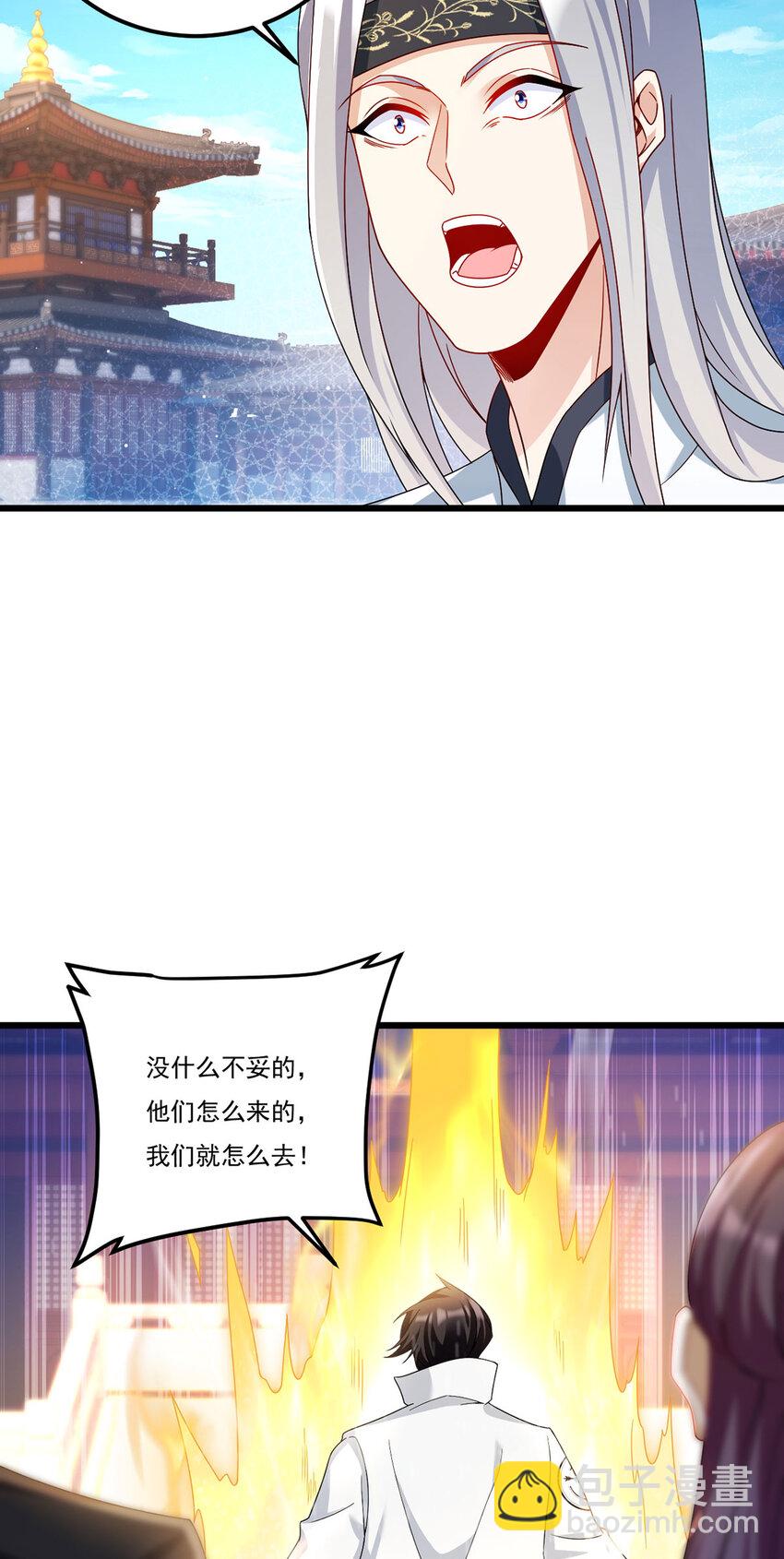 238 攻打极东阴阳道！36