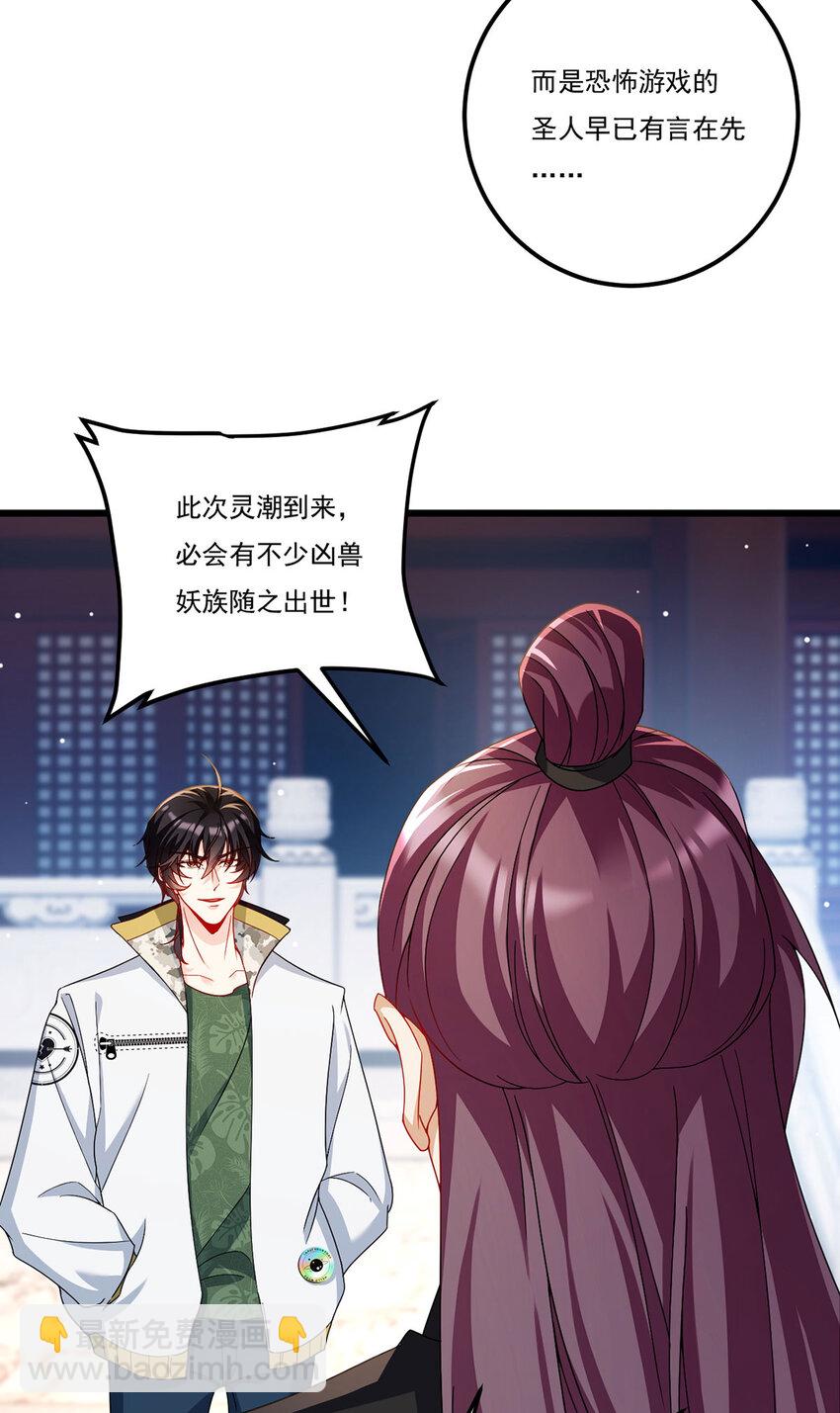 238 攻打极东阴阳道！5