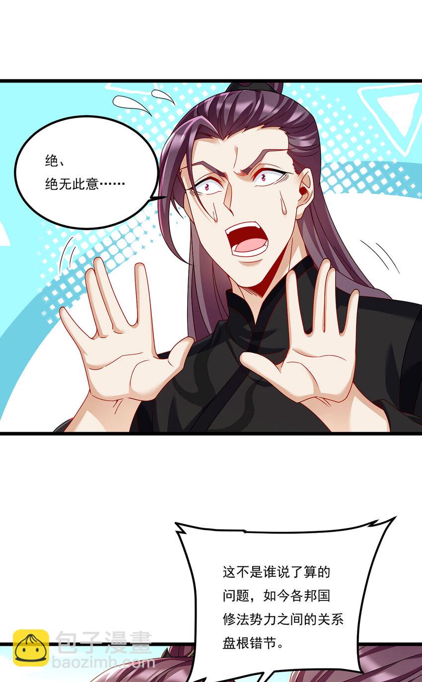 238 攻打极东阴阳道！8