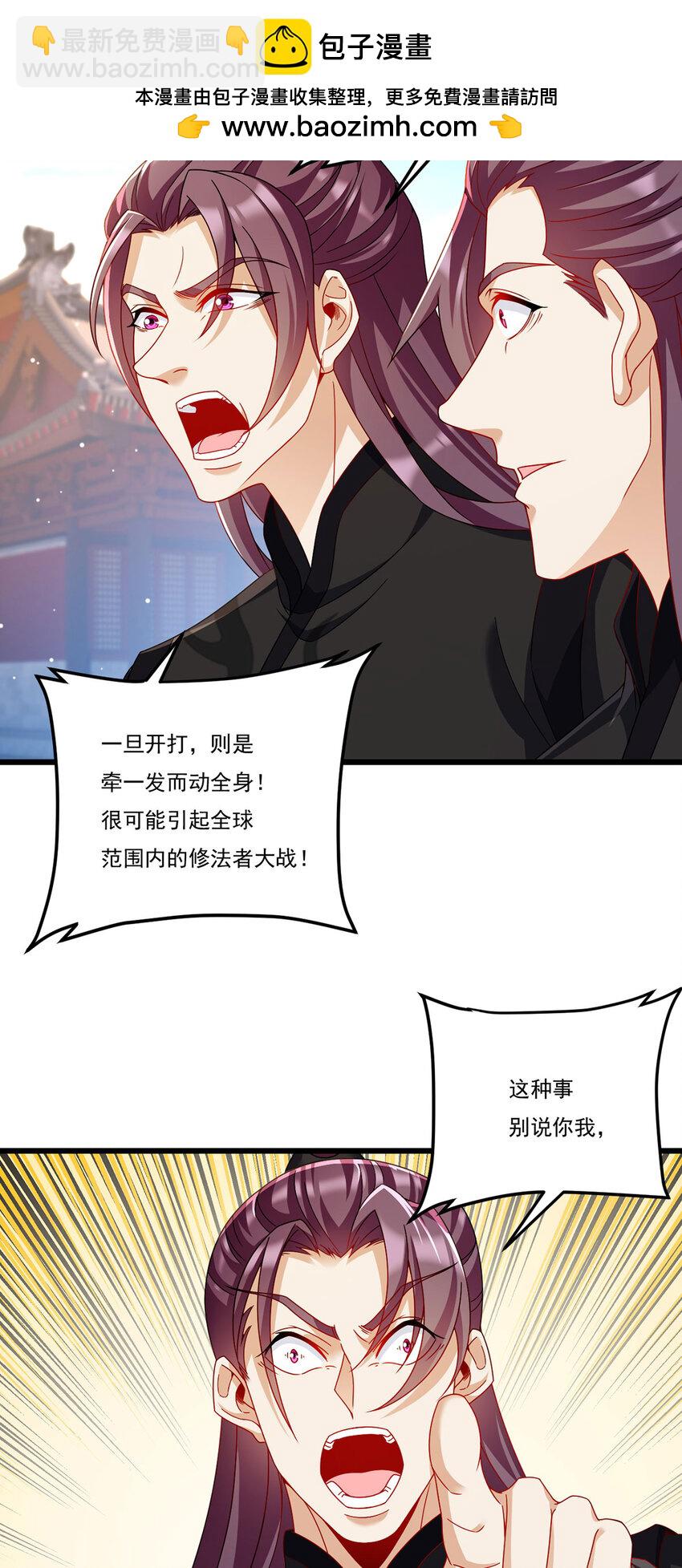 238 攻打极东阴阳道！9
