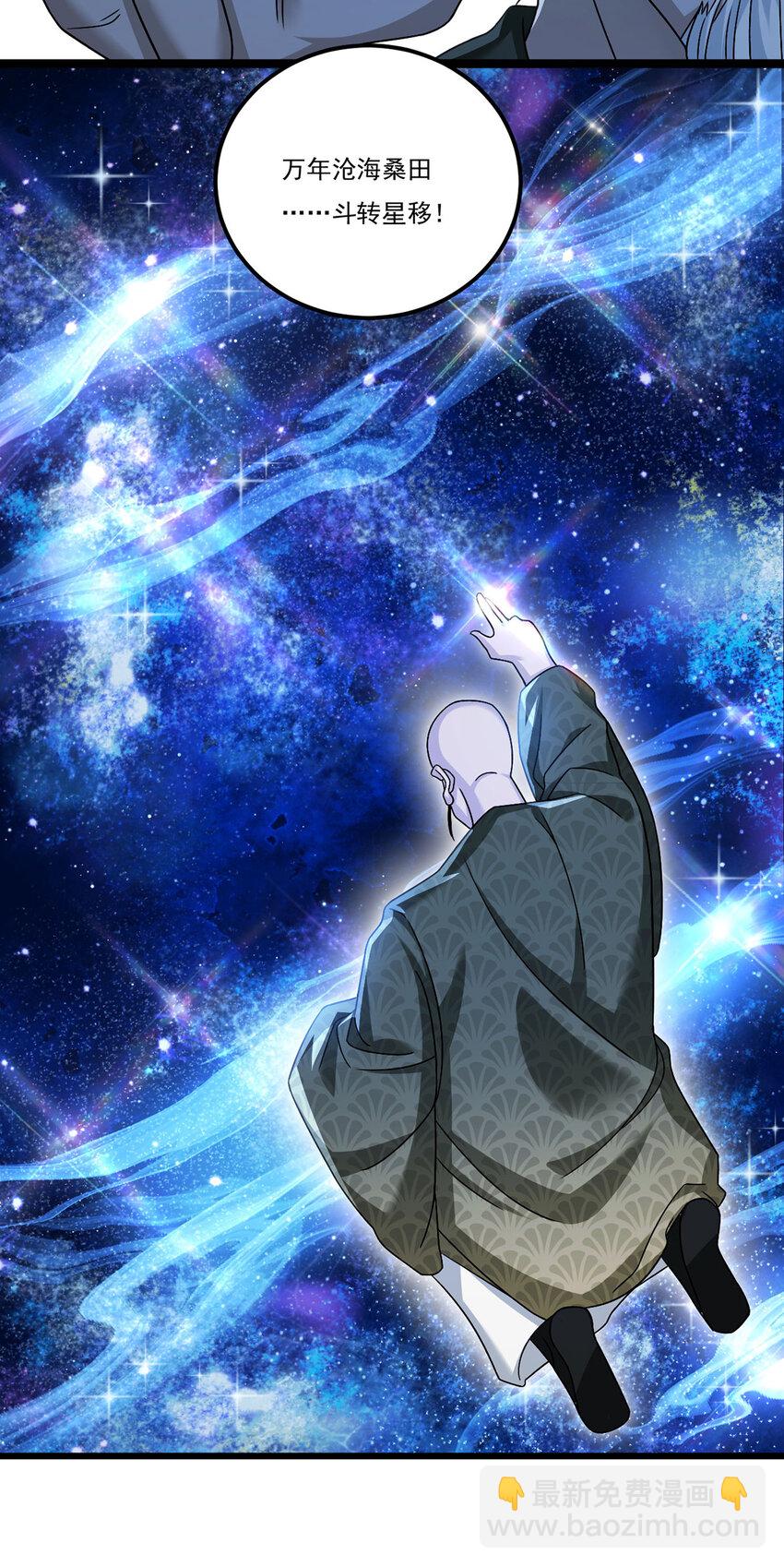 239 星海大阵困杀洛尘？！15