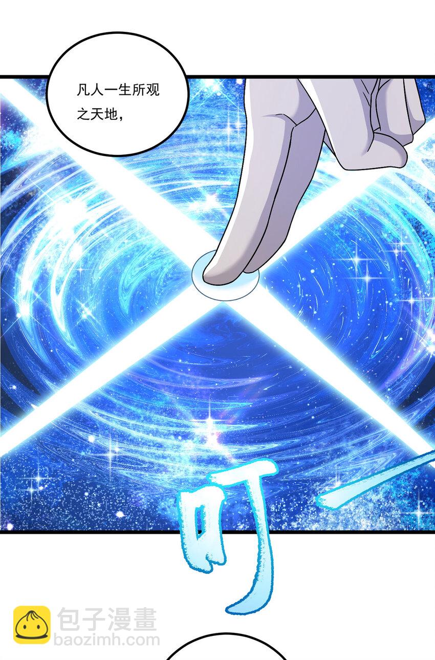 239 星海大阵困杀洛尘？！16