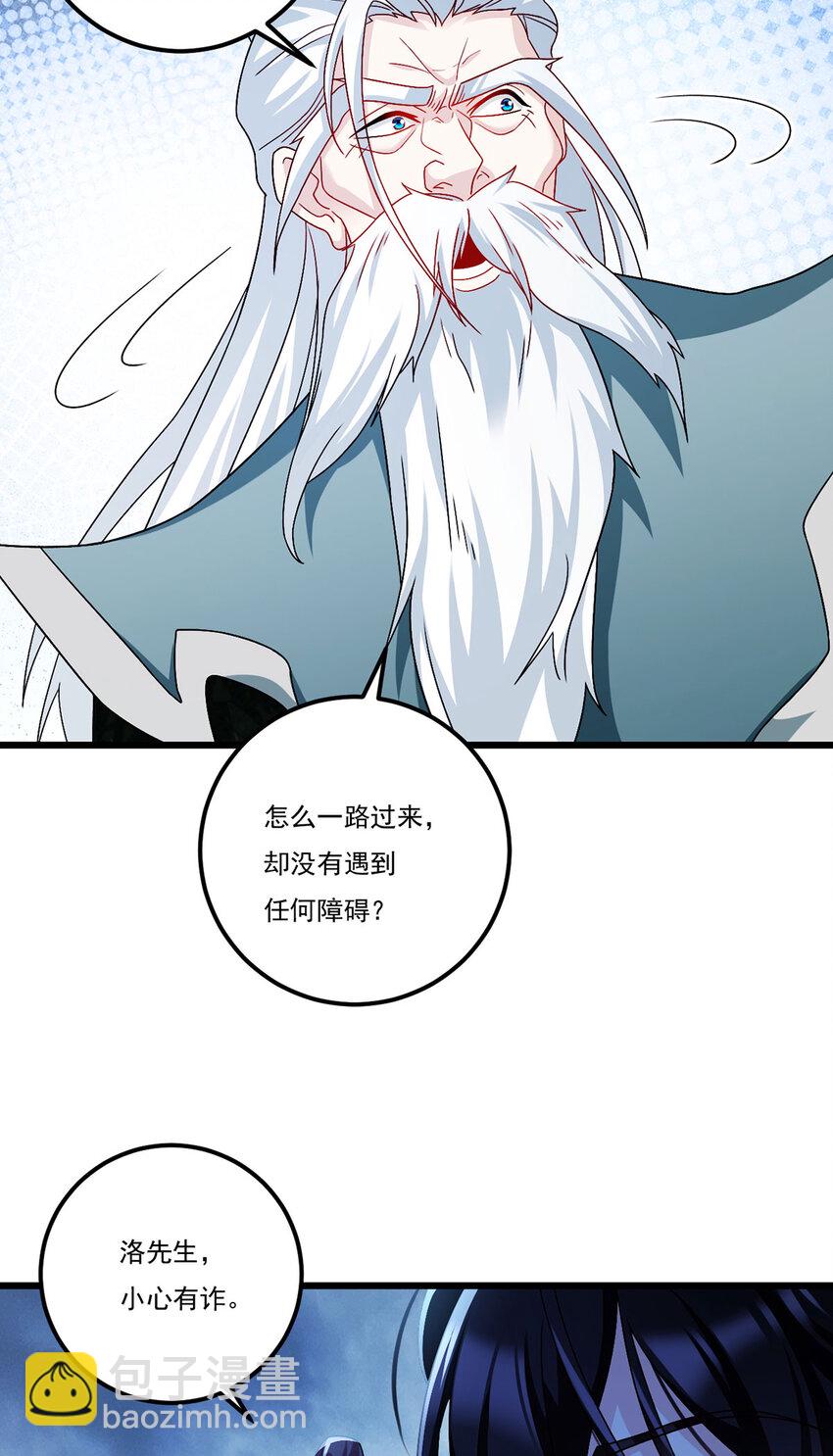 239 星海大阵困杀洛尘？！20