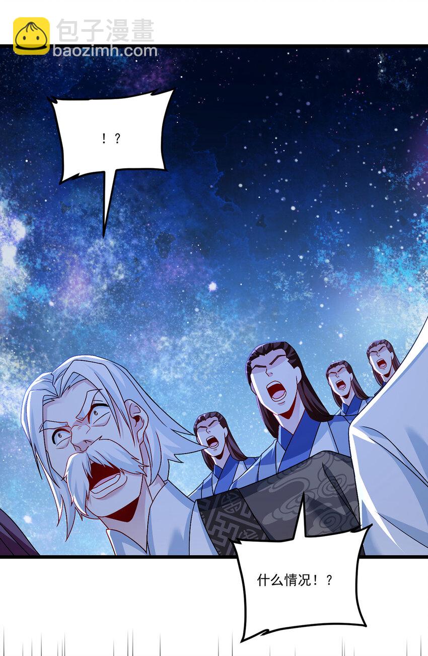 239 星海大阵困杀洛尘？！24