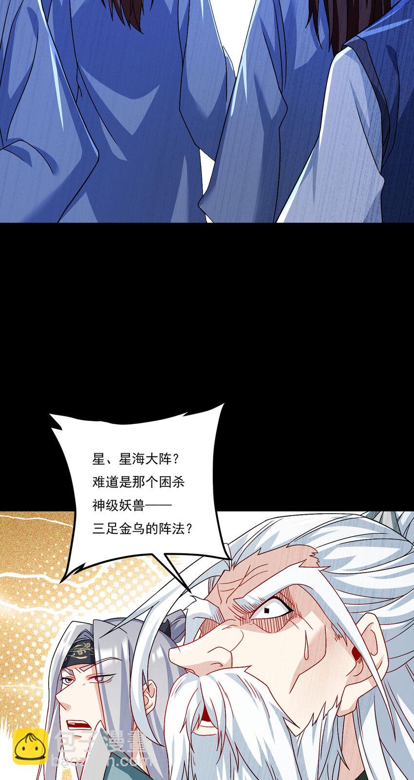 239 星海大阵困杀洛尘？！29