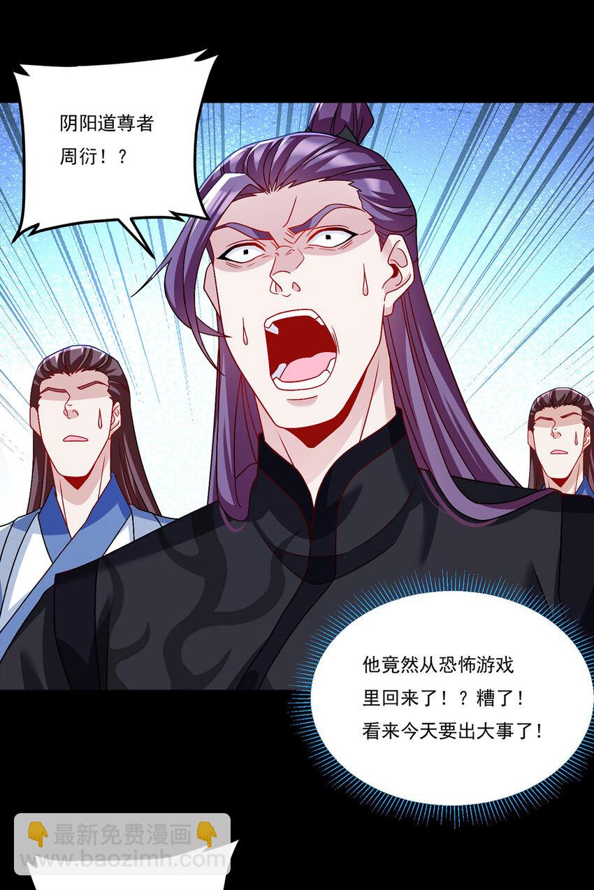 239 星海大阵困杀洛尘？！32