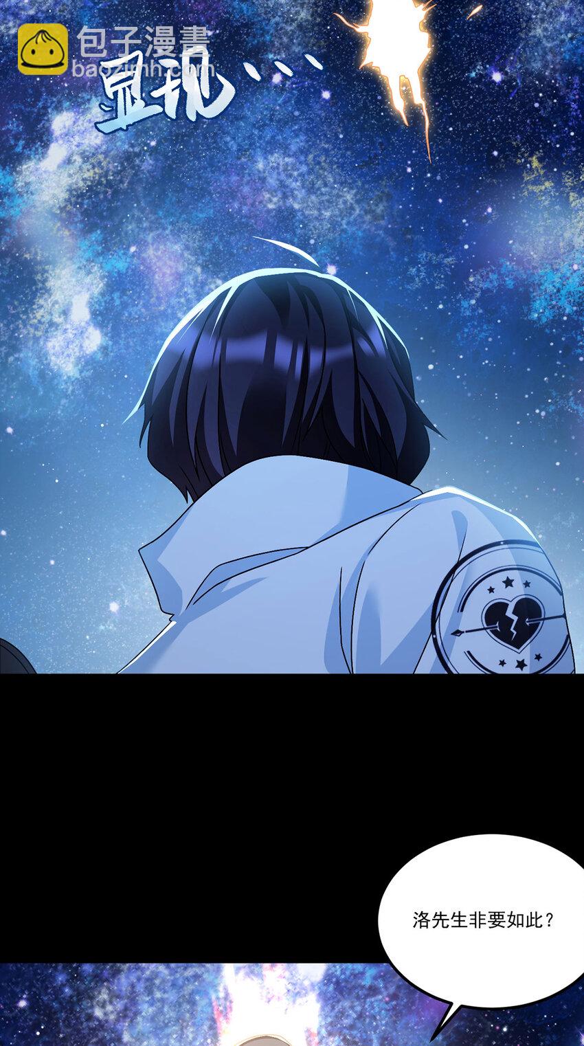 239 星海大阵困杀洛尘？！41