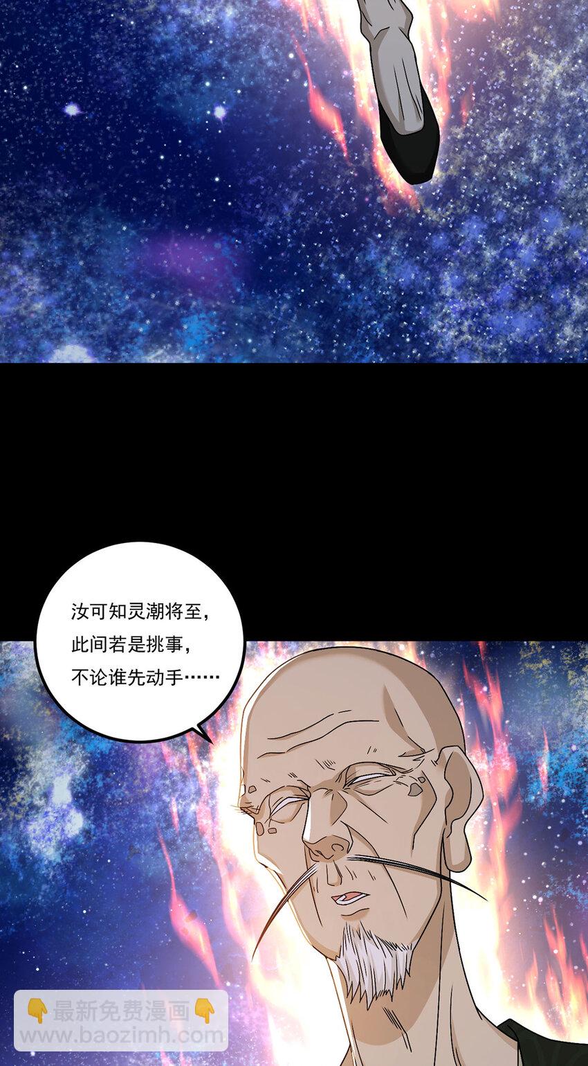 239 星海大阵困杀洛尘？！43