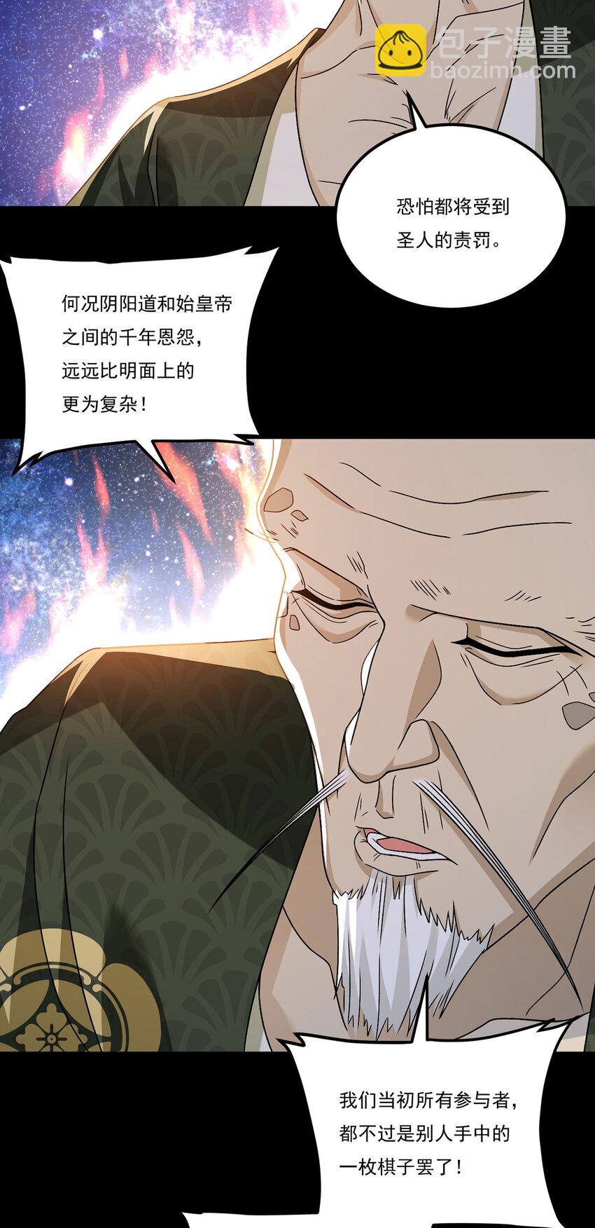 239 星海大阵困杀洛尘？！44