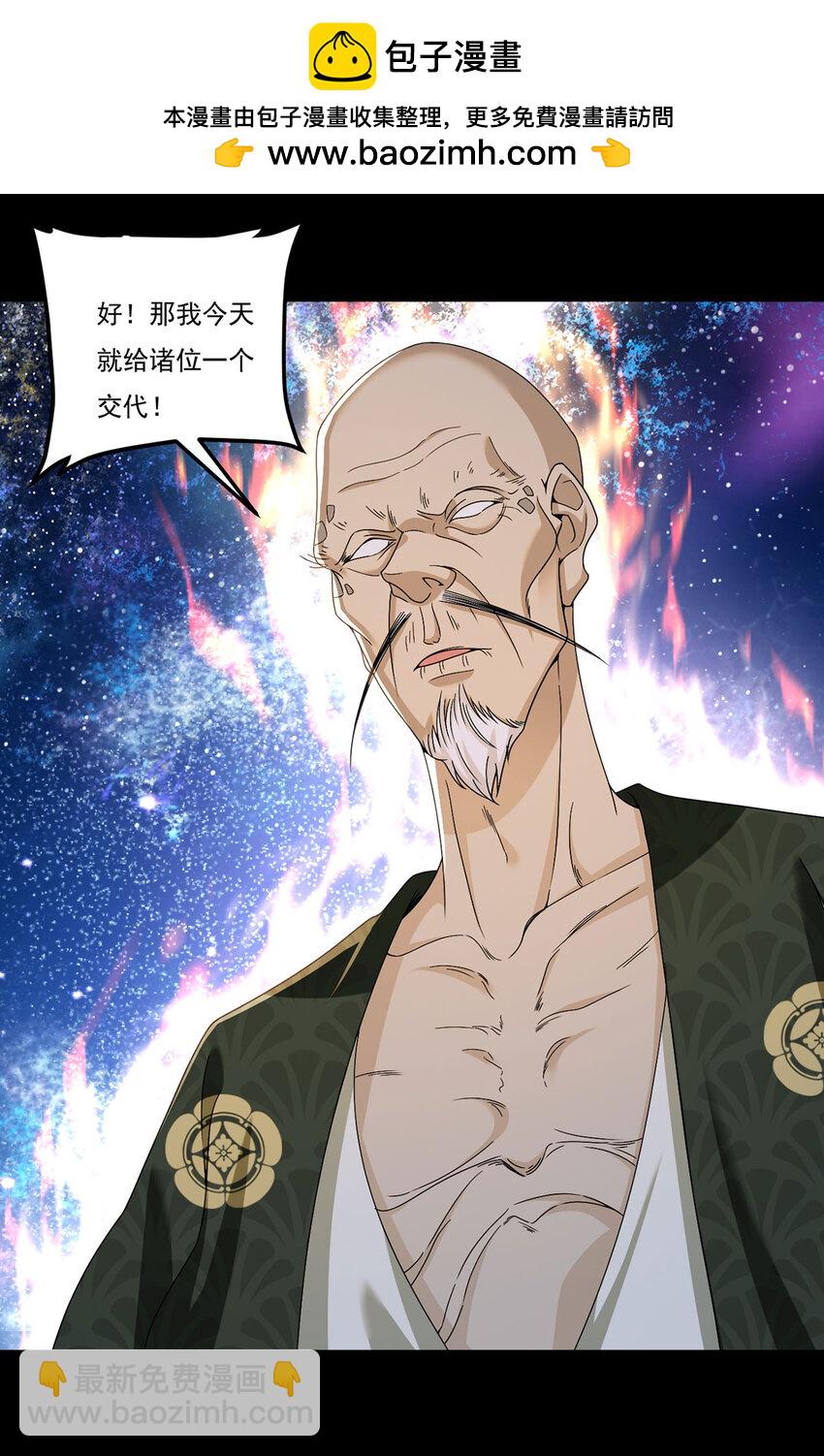 240 阴阳道背后的阴谋1