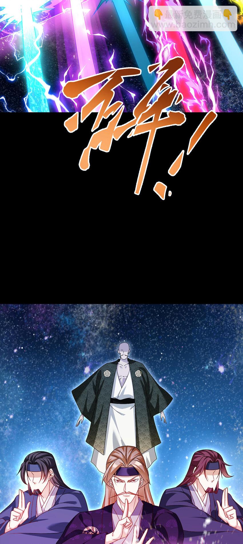 240 阴阳道背后的阴谋14