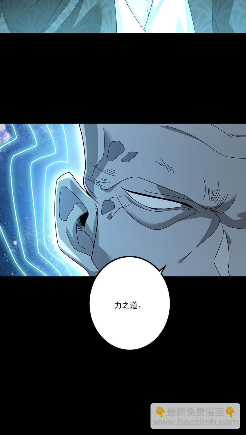 240 阴阳道背后的阴谋28