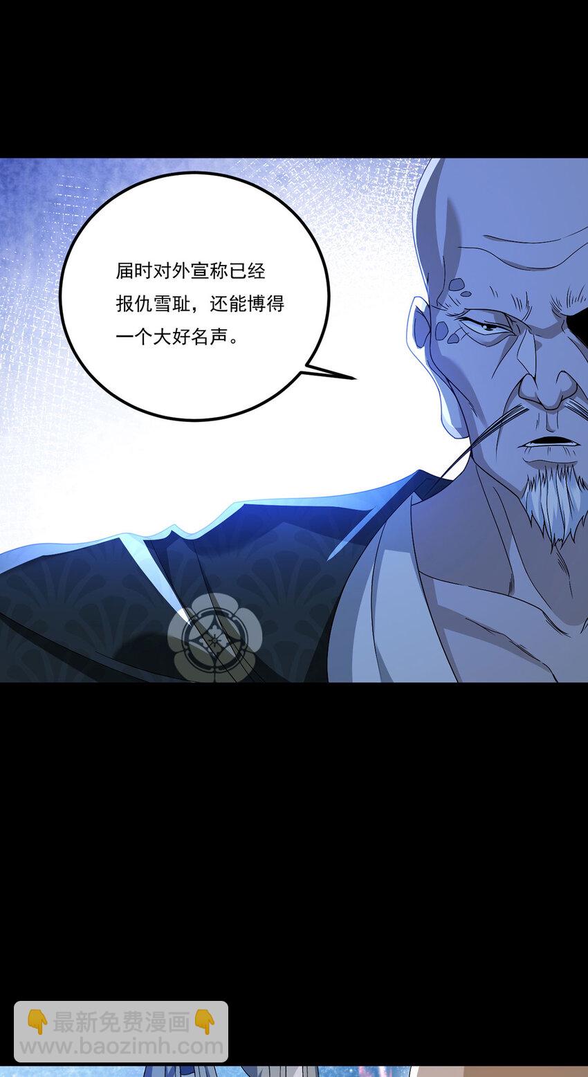 240 阴阳道背后的阴谋4