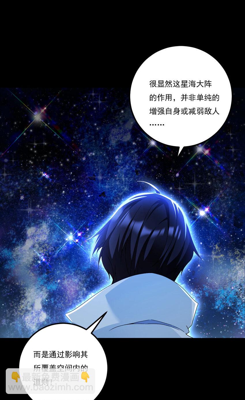 240 阴阳道背后的阴谋46