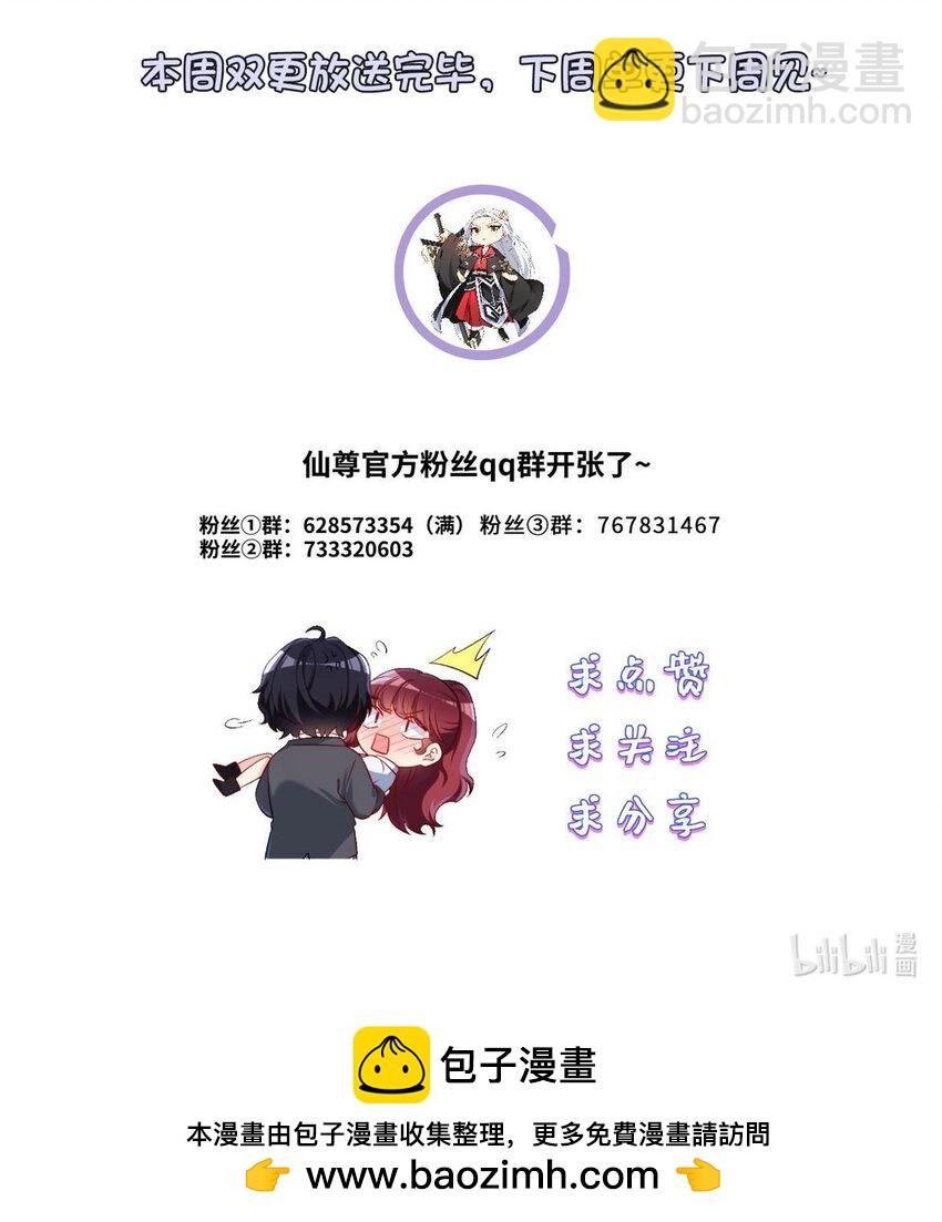 240 阴阳道背后的阴谋59