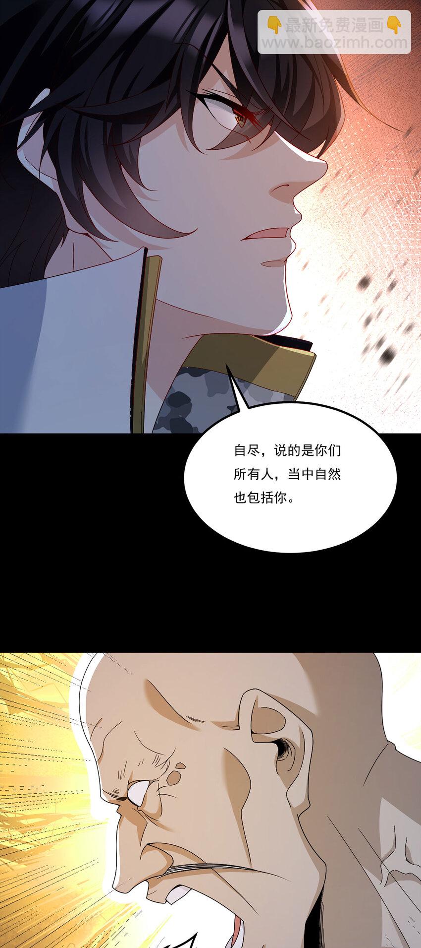 240 阴阳道背后的阴谋6