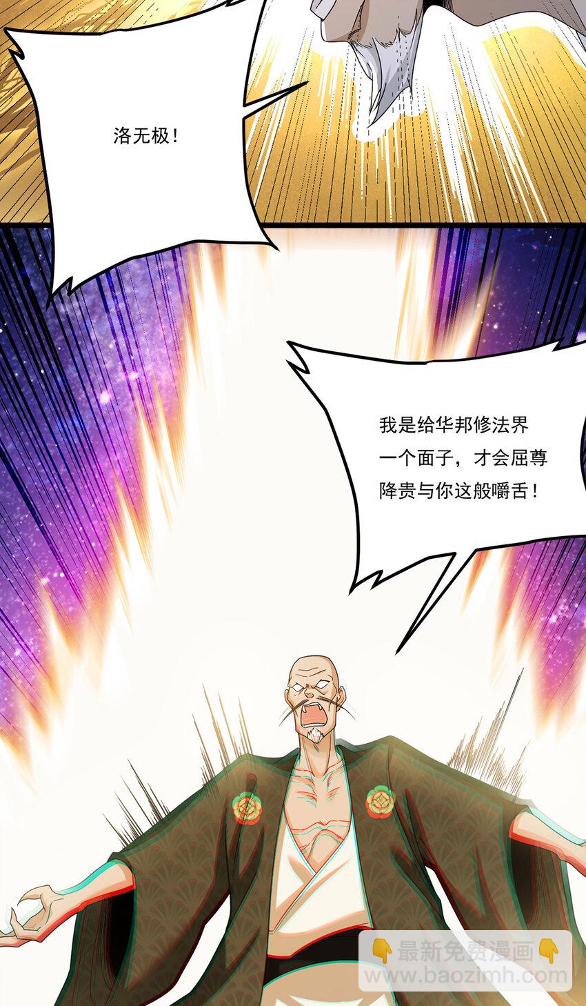 240 阴阳道背后的阴谋7