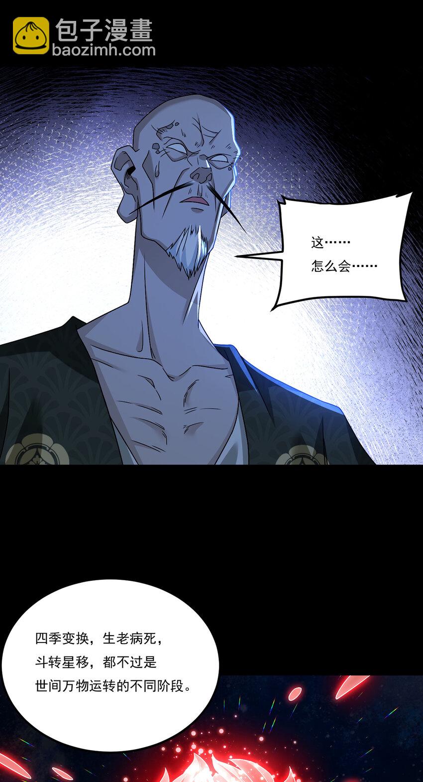 241 以彼之道还施彼身30