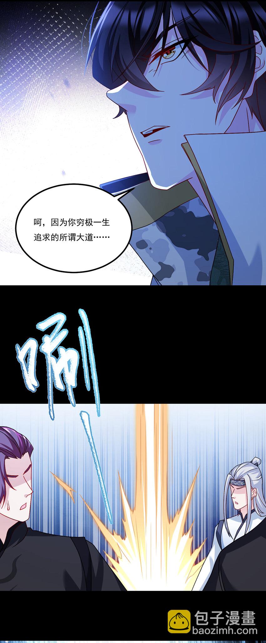 241 以彼之道还施彼身34
