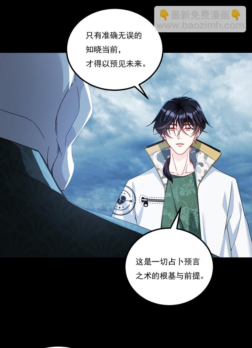 242 弱者看不到真正的宿命31