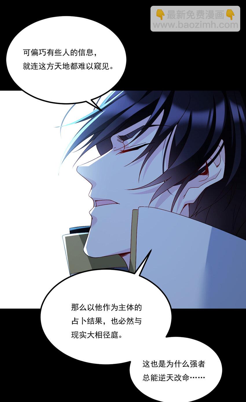 242 弱者看不到真正的宿命33