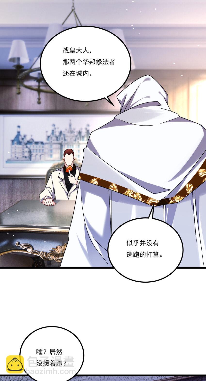 243 卫子清vs小战皇13