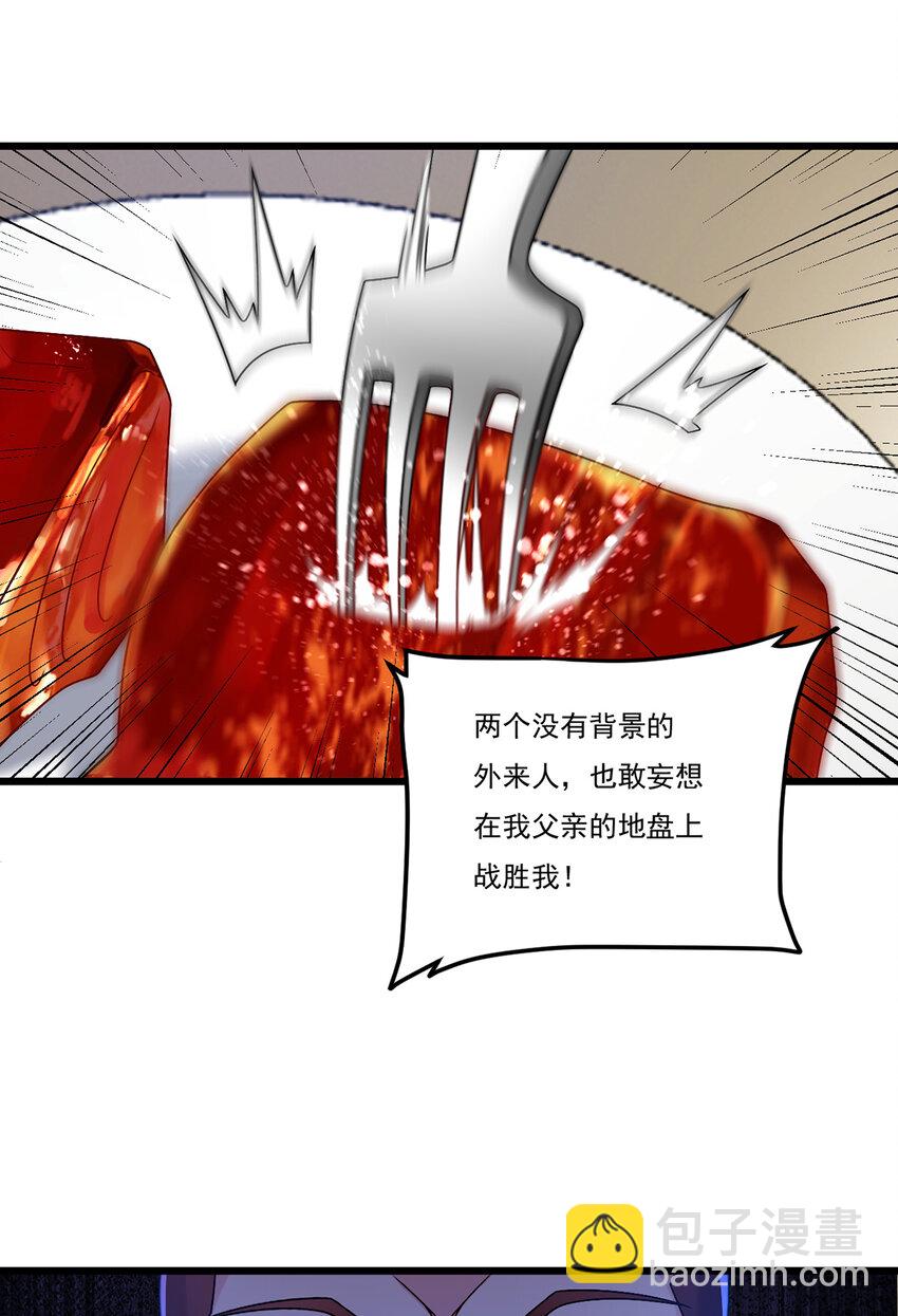 243 卫子清vs小战皇17