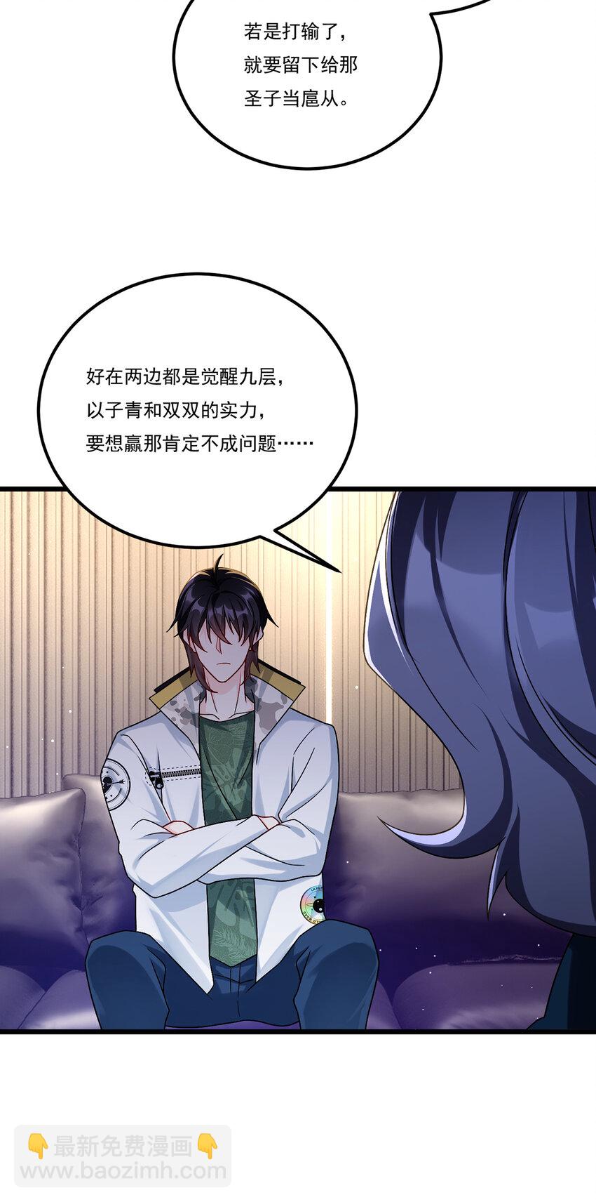 243 卫子清vs小战皇21