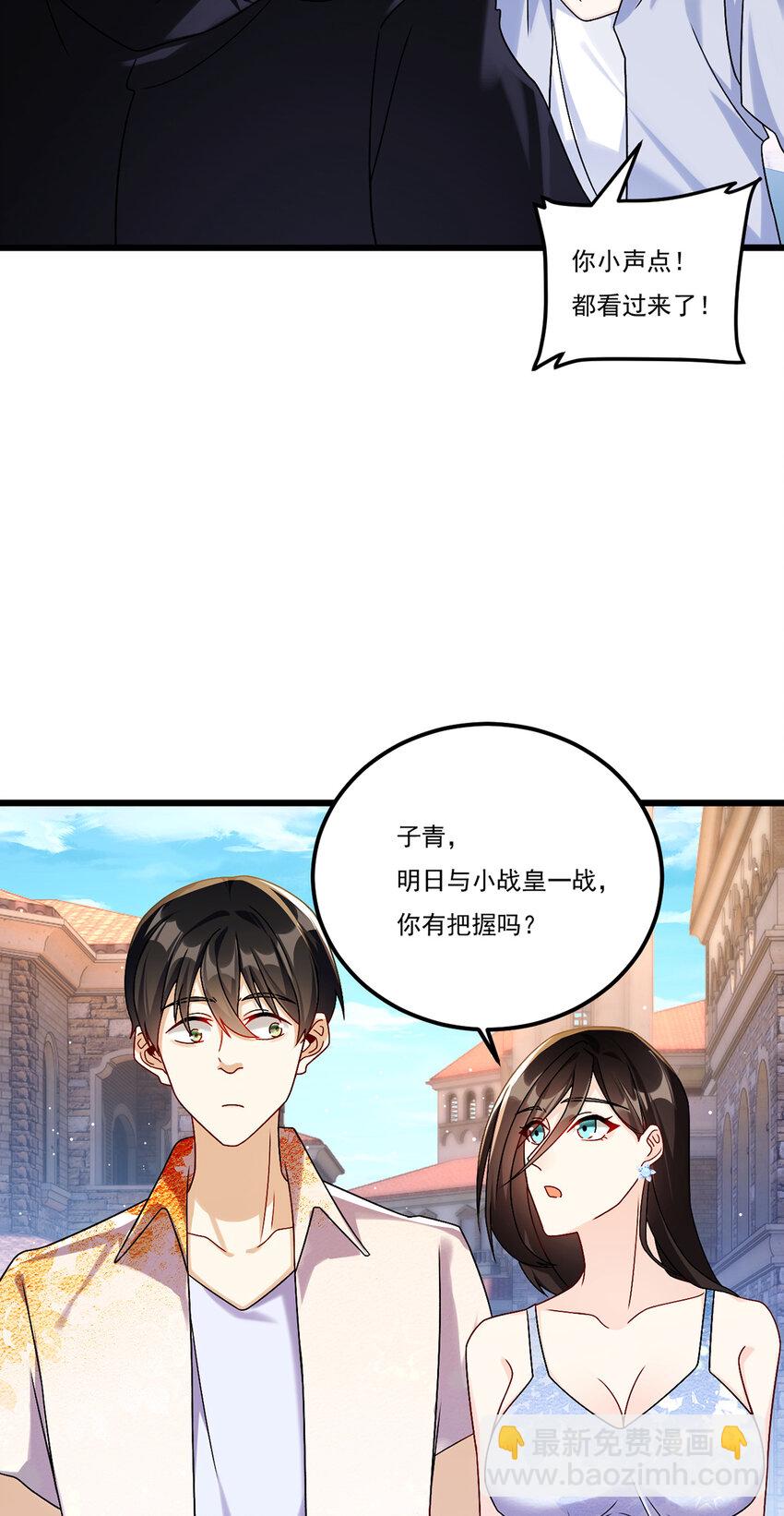 243 卫子清vs小战皇6