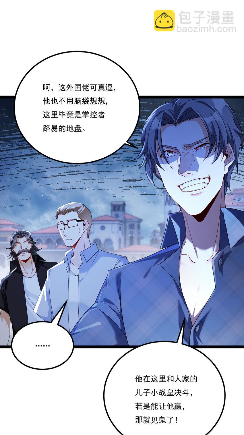 244 地头蛇要耍赖？！13