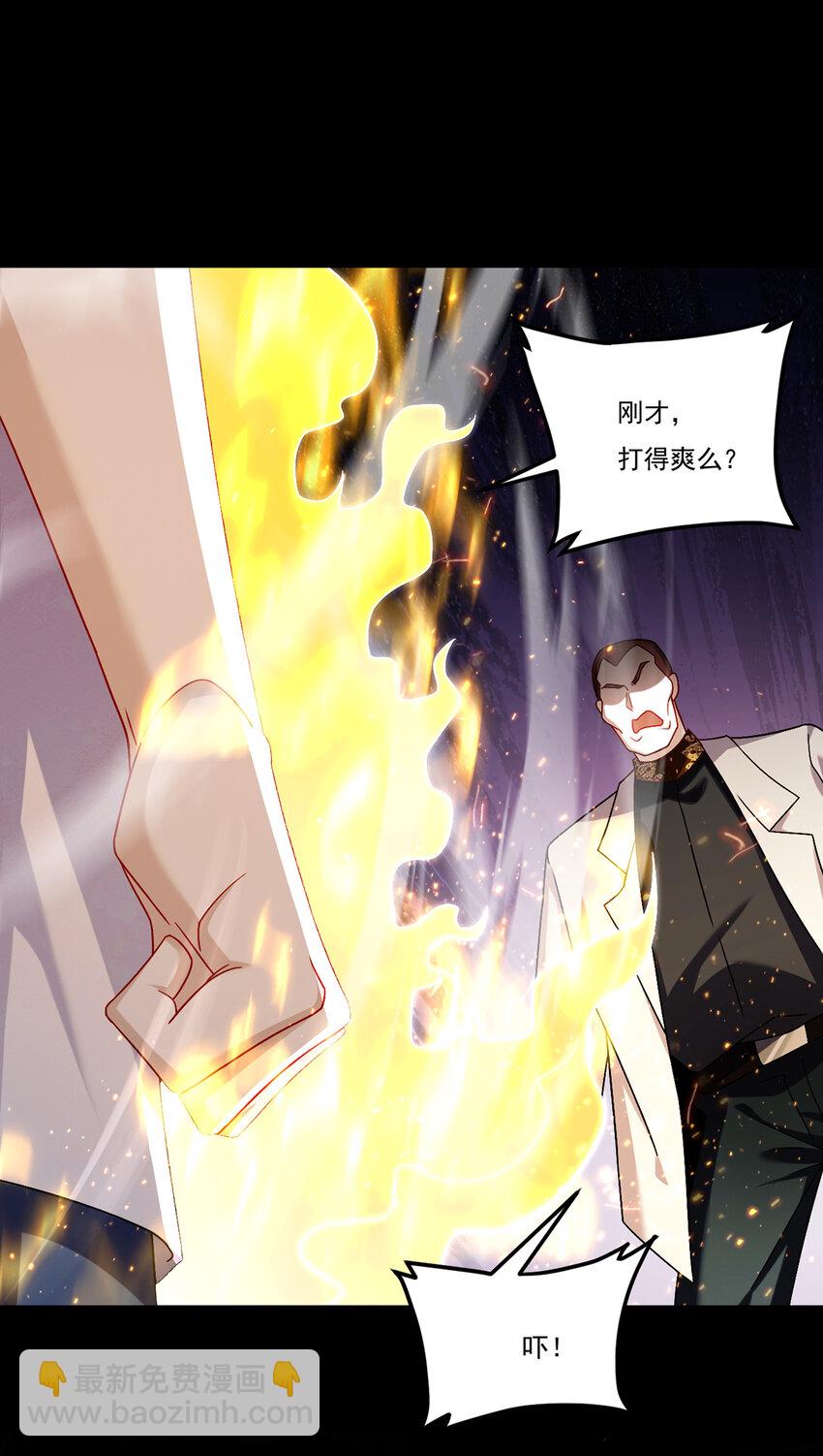 245 护短的洛老师！31